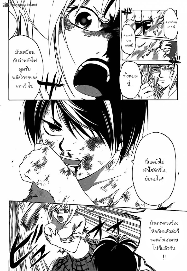 อ่าน Code Breaker