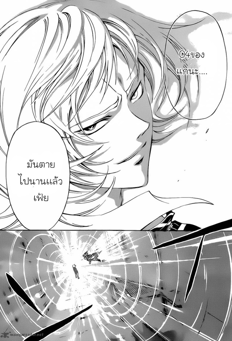 อ่าน Code Breaker