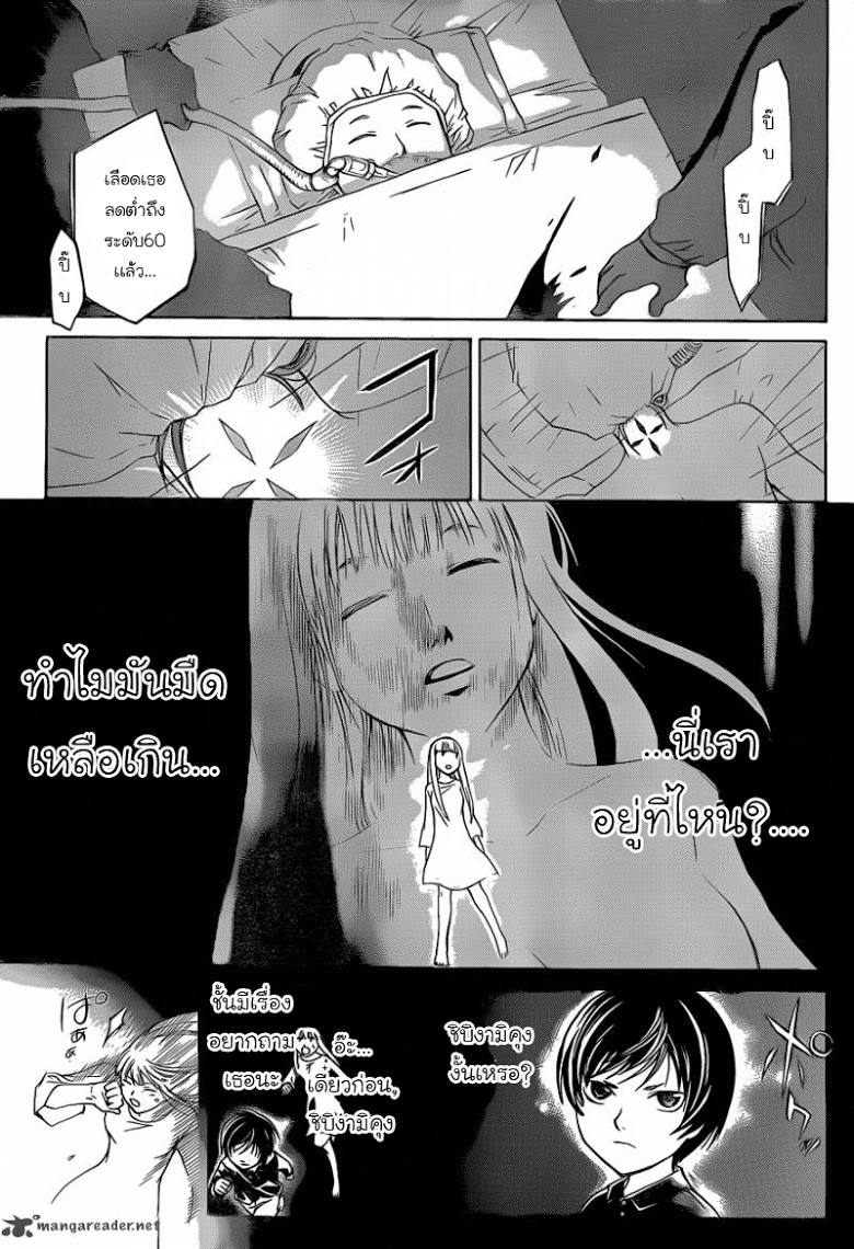 อ่าน Code Breaker