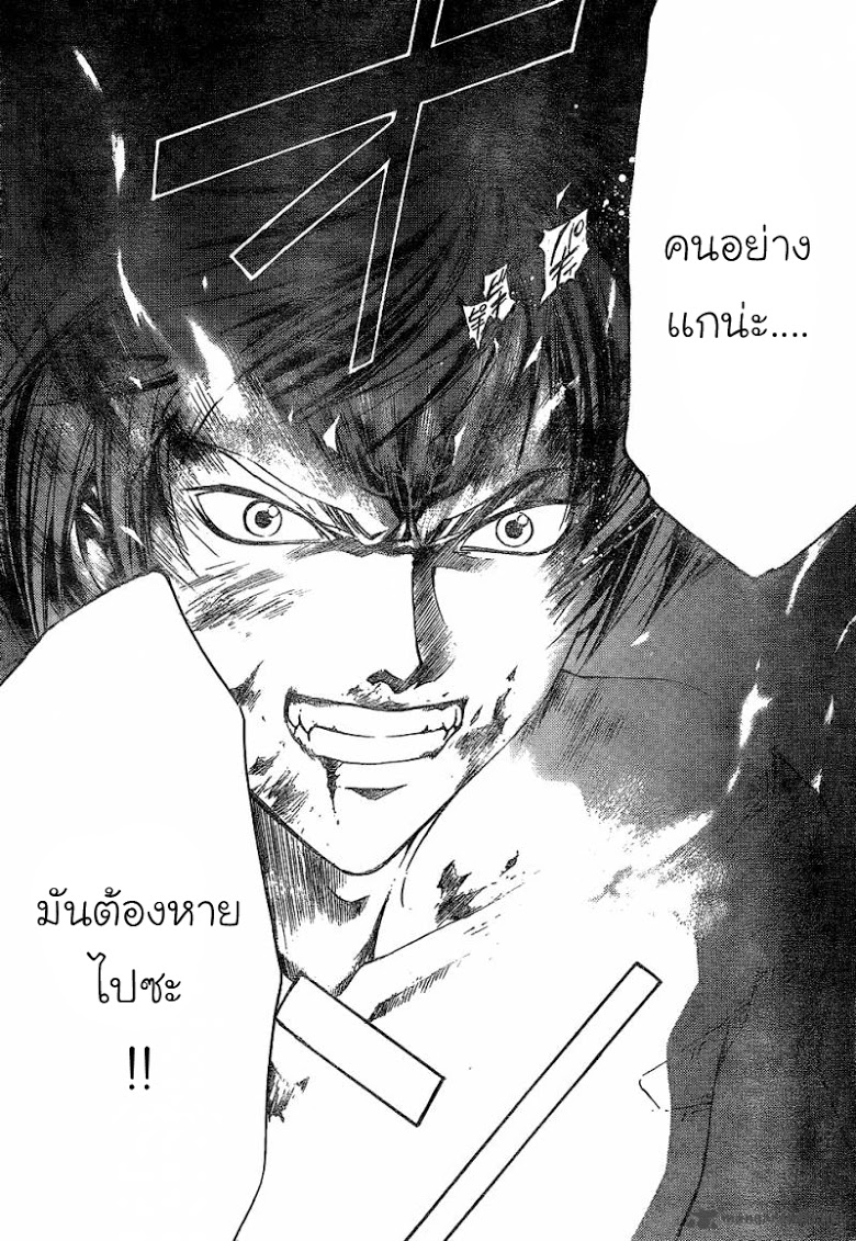 อ่าน Code Breaker