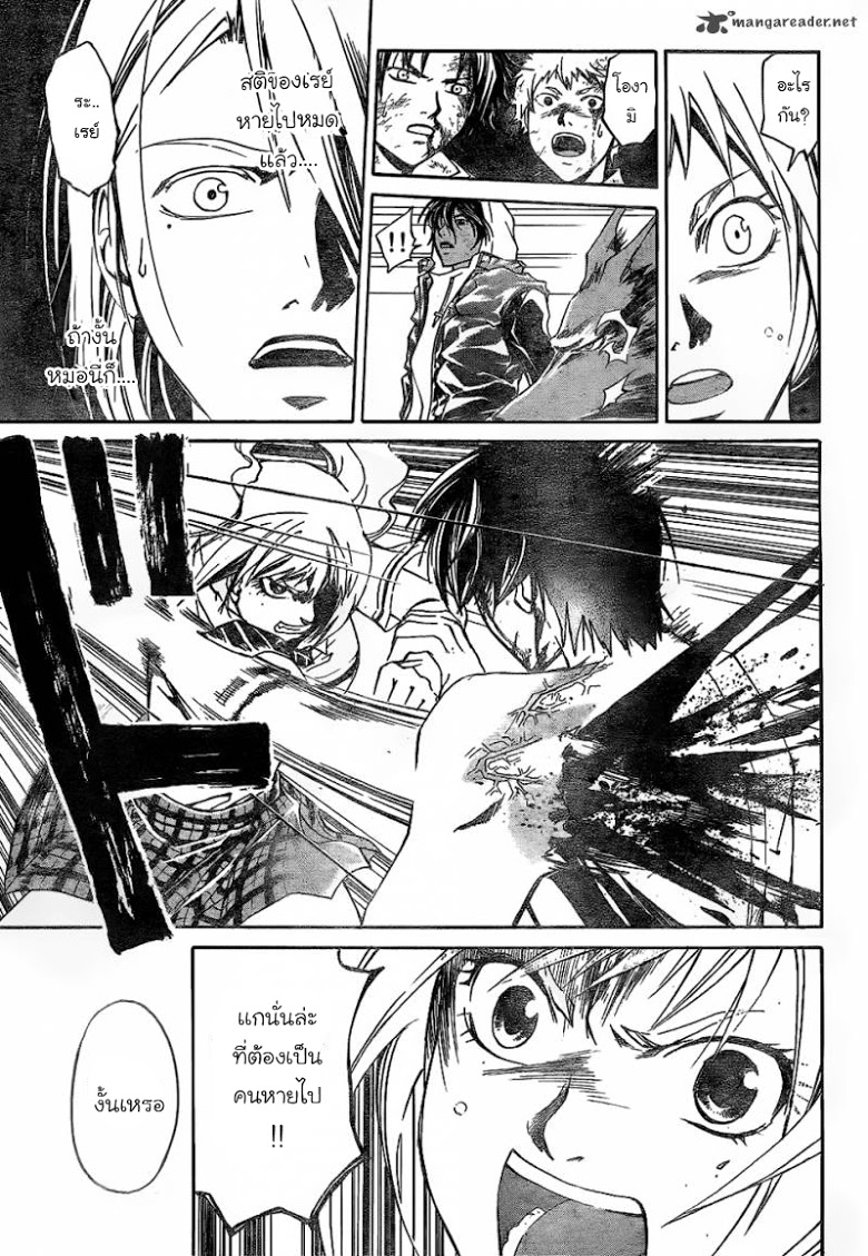 อ่าน Code Breaker