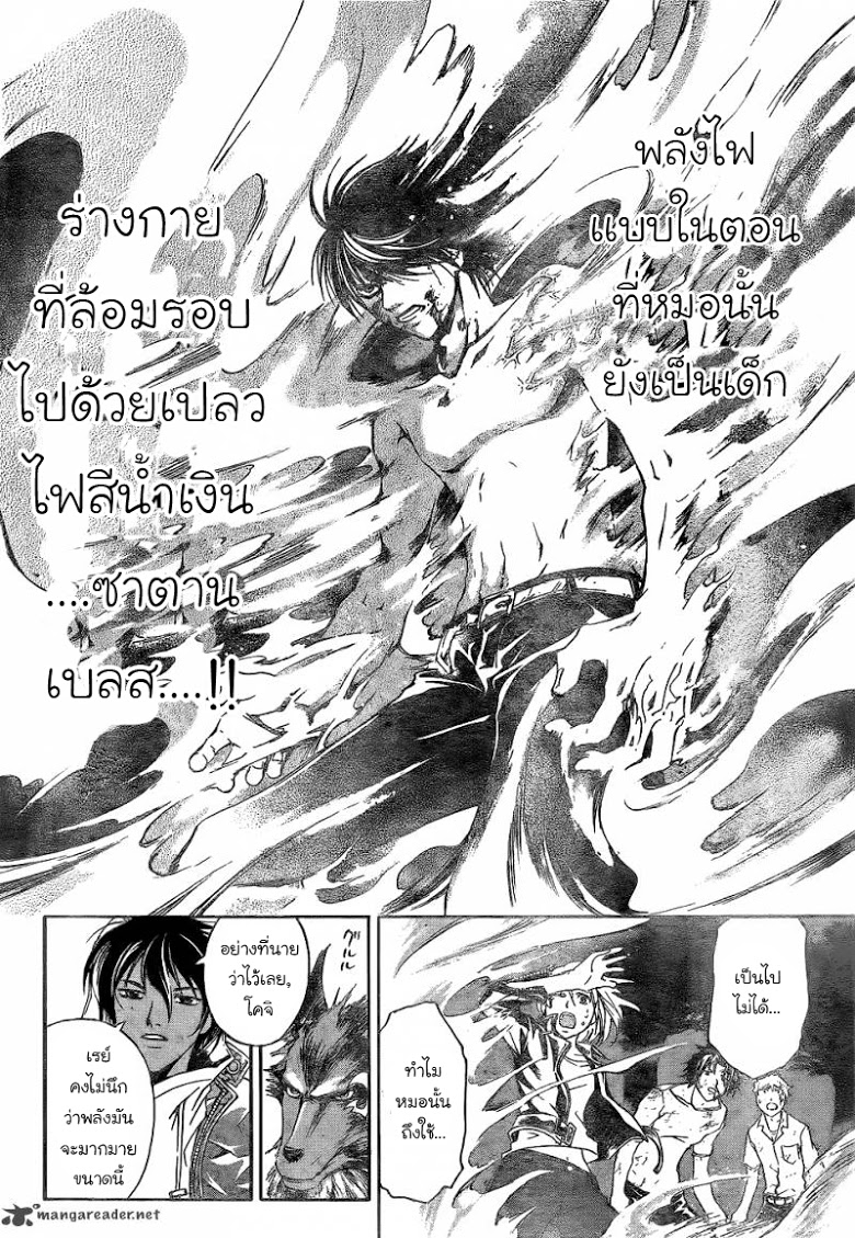 อ่าน Code Breaker