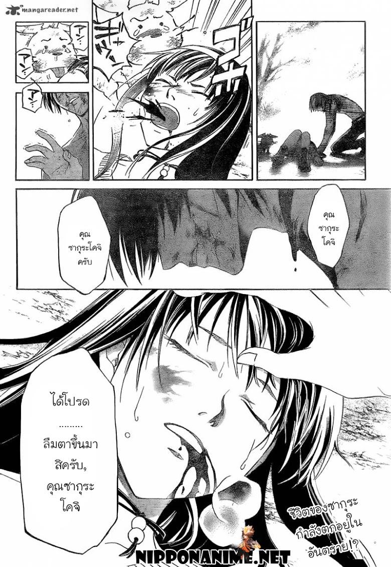 อ่าน Code Breaker