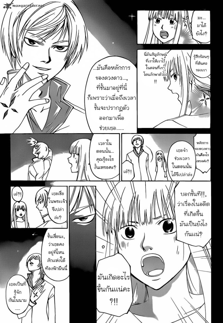 อ่าน Code Breaker