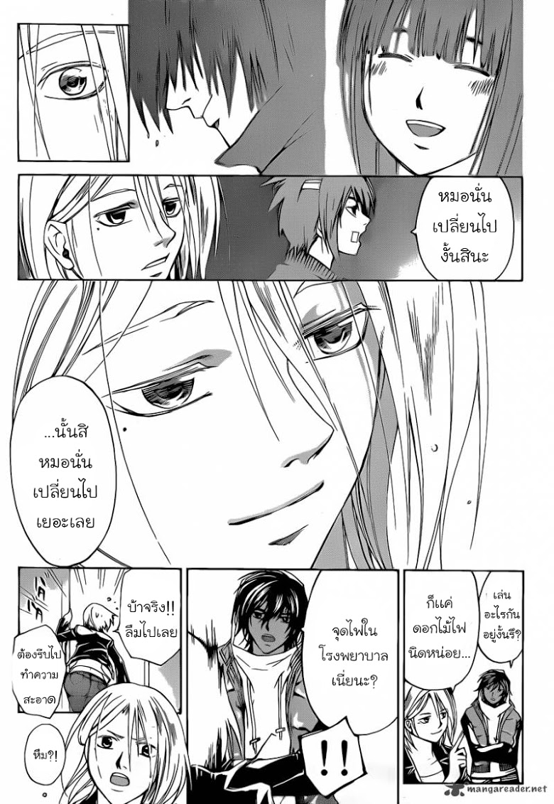 อ่าน Code Breaker