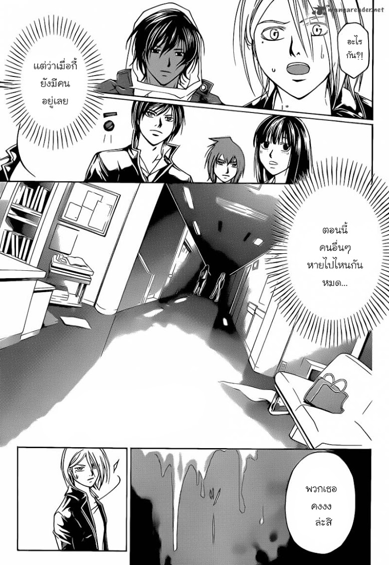 อ่าน Code Breaker