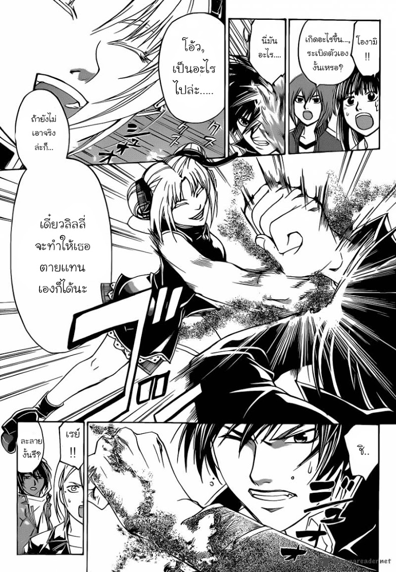 อ่าน Code Breaker