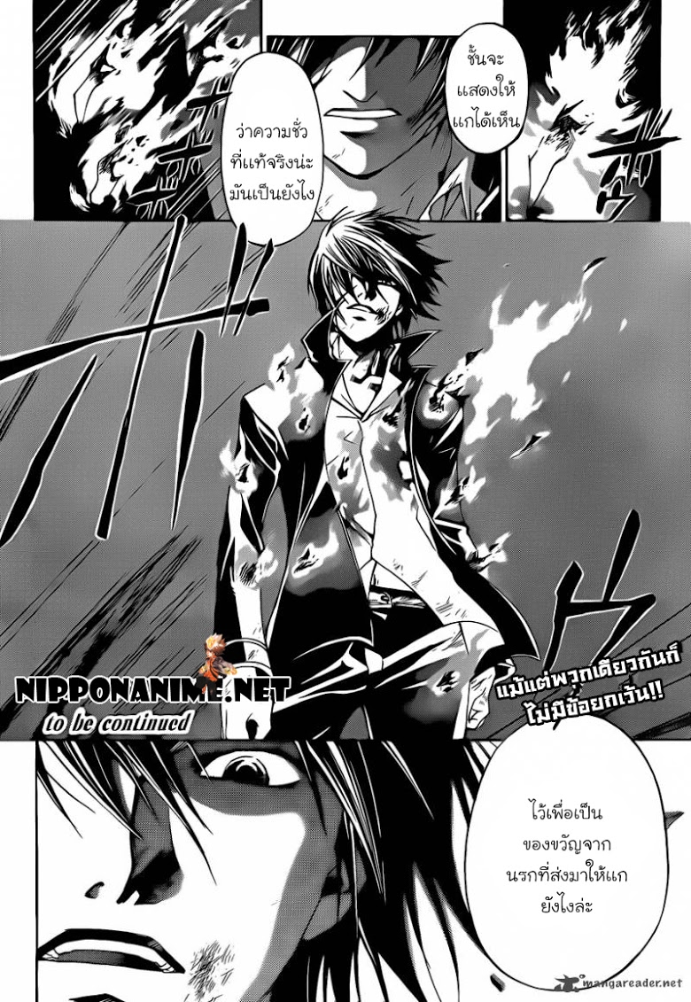 อ่าน Code Breaker