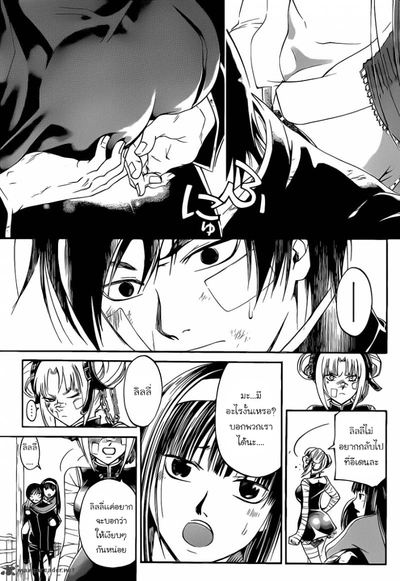 อ่าน Code Breaker