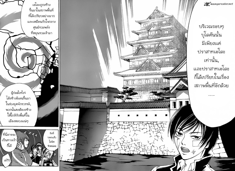 อ่าน Code Breaker