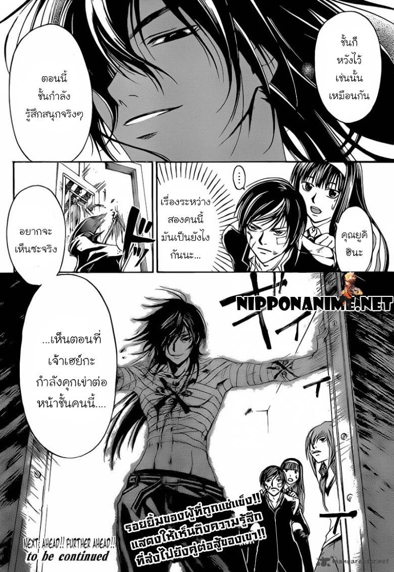 อ่าน Code Breaker