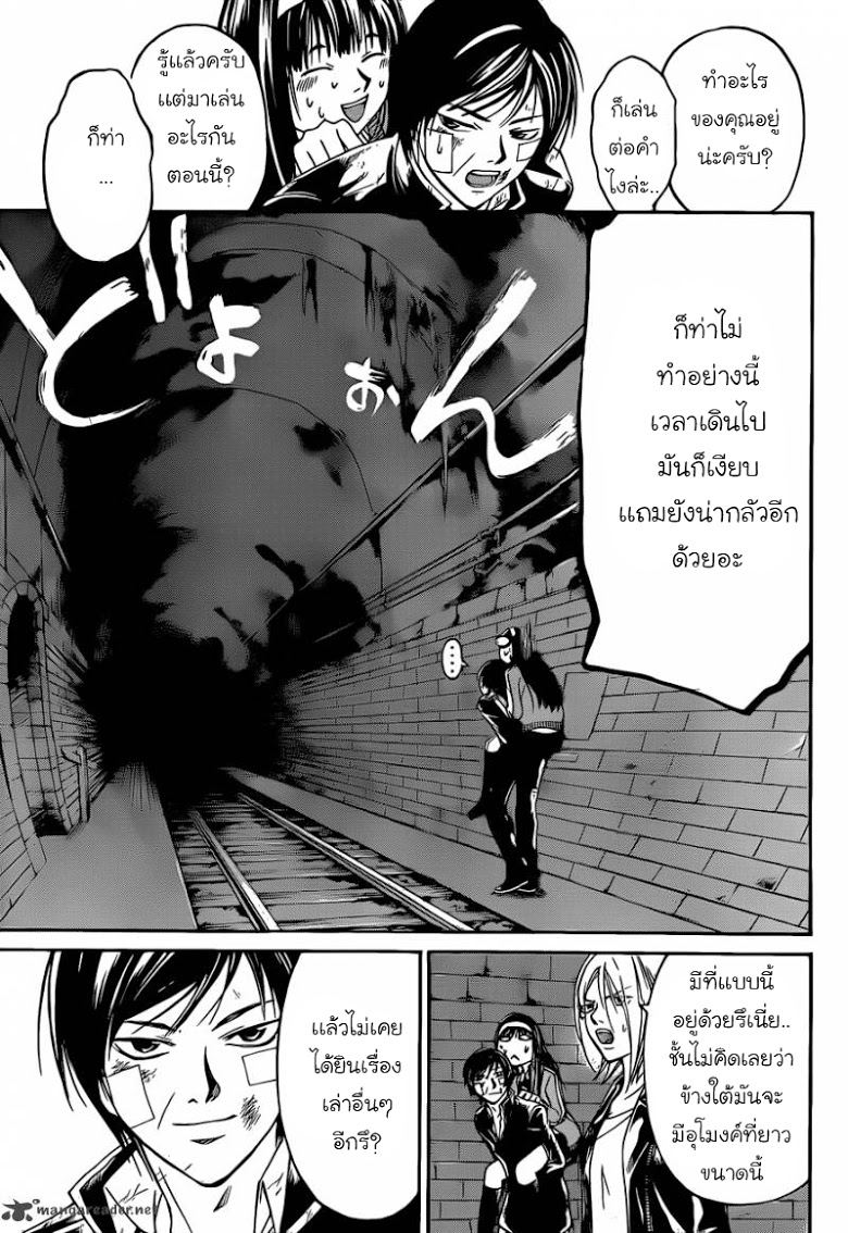 อ่าน Code Breaker