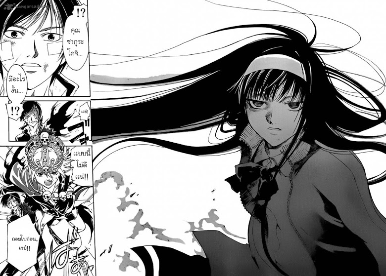 อ่าน Code Breaker