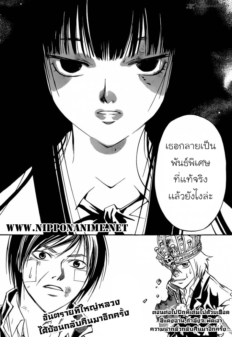 อ่าน Code Breaker