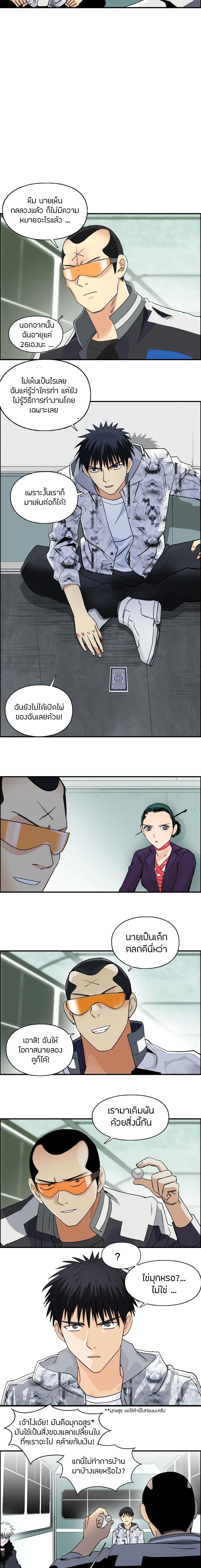 อ่าน Super Cube