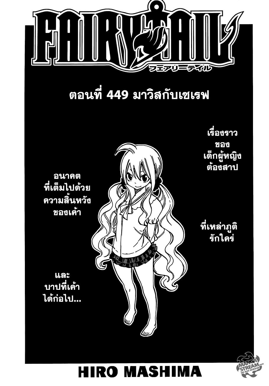 อ่าน แฟรี่เทล