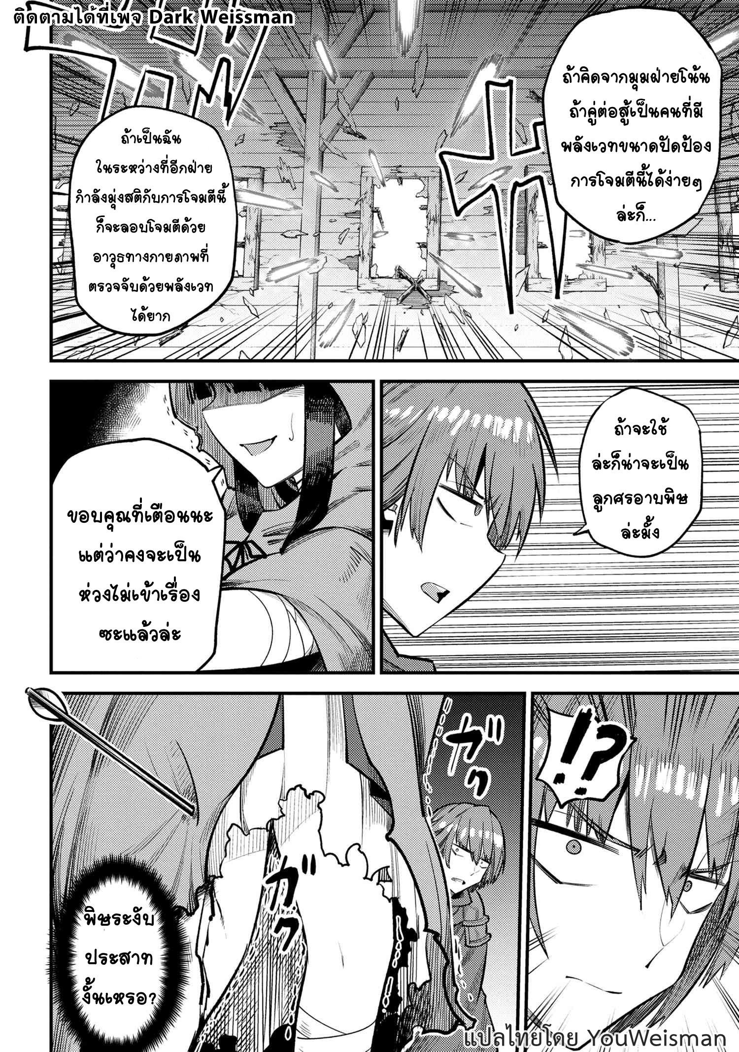 อ่าน Kaifuku Jutsushi no Yarinaoshi