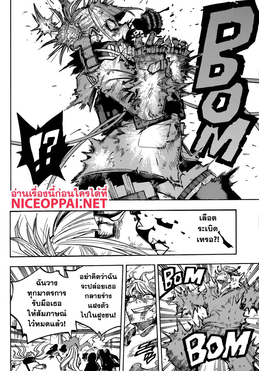 อ่าน Boku no Hero Academia