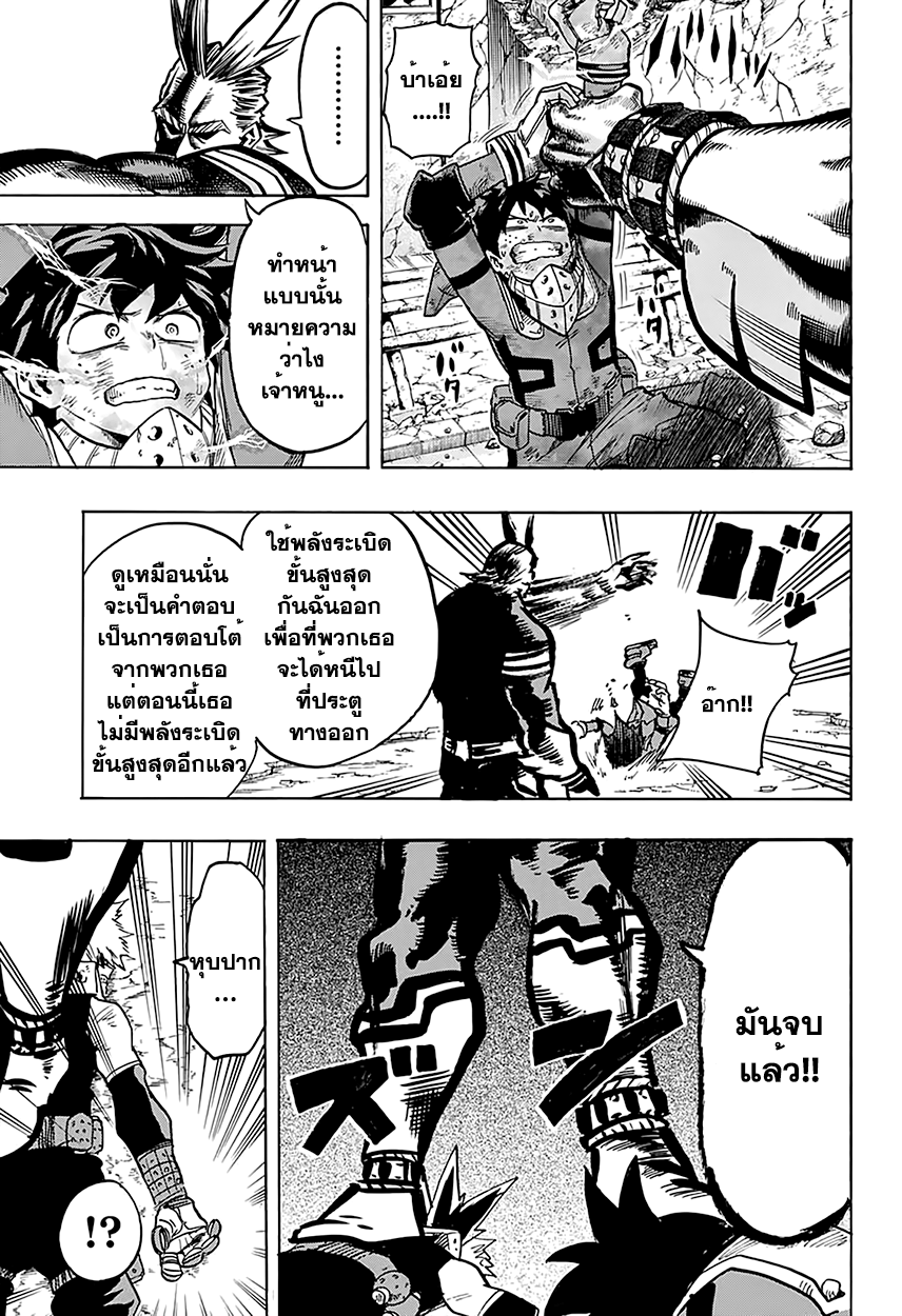 อ่าน Boku no Hero Academia