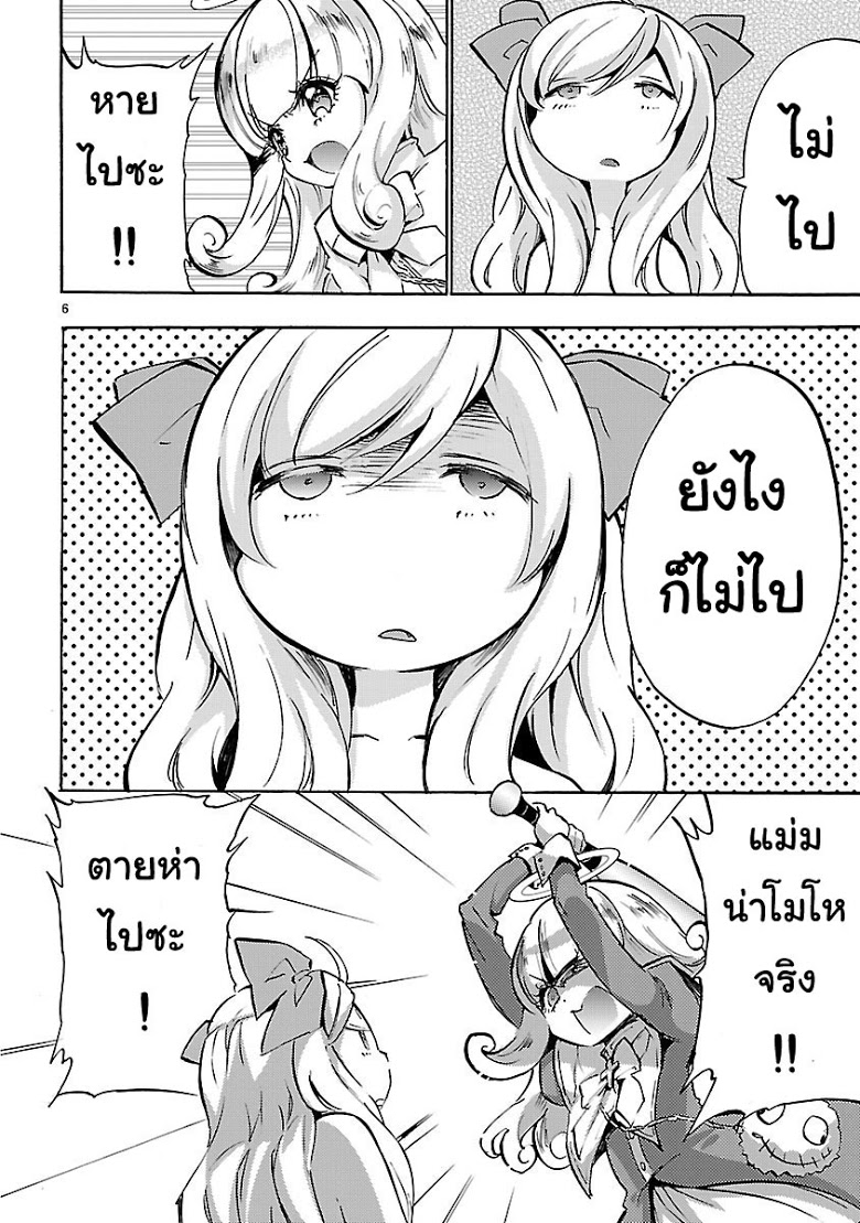 อ่าน Jashin-chan Dropkick