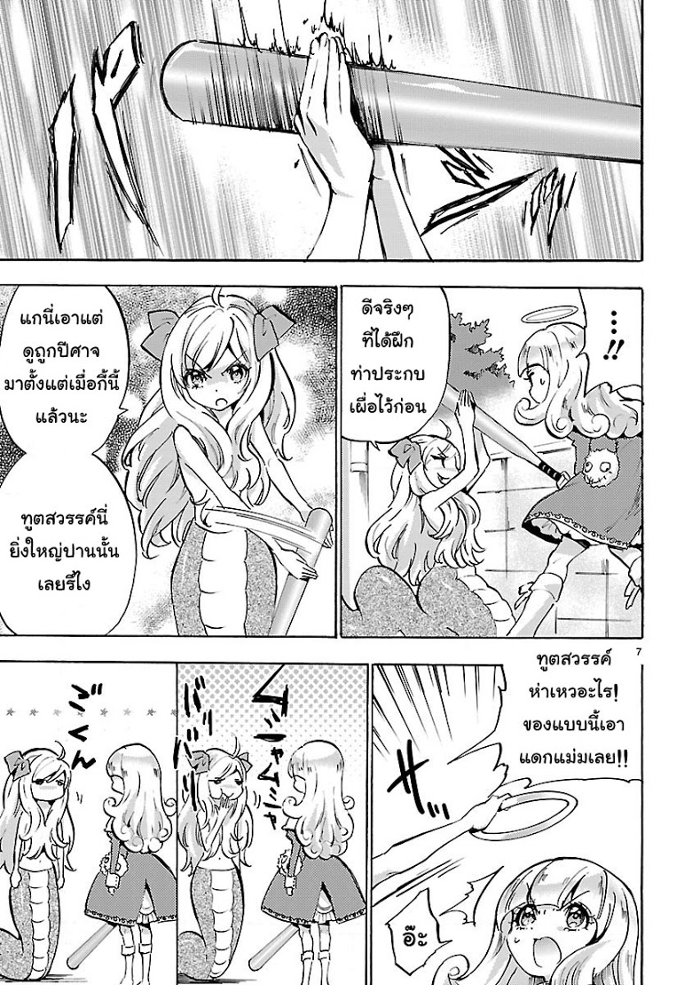 อ่าน Jashin-chan Dropkick