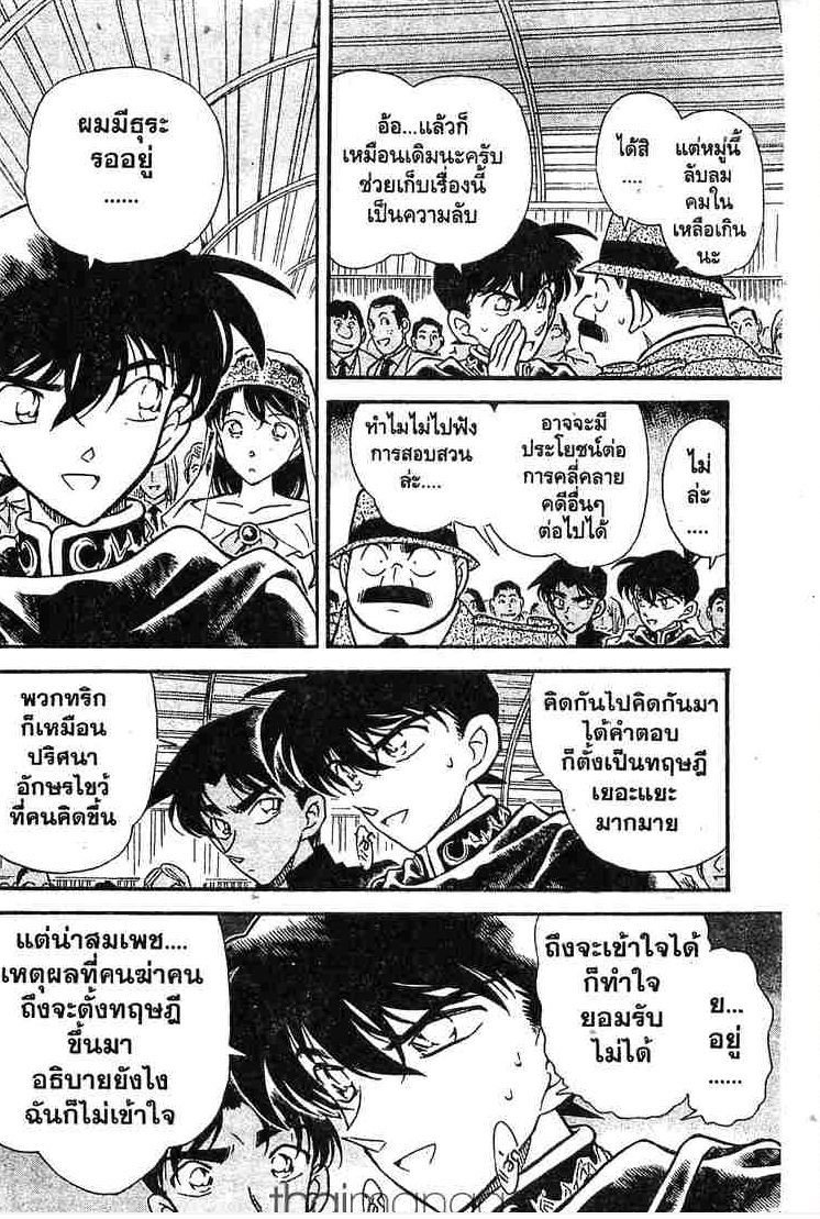 อ่านโคนัน