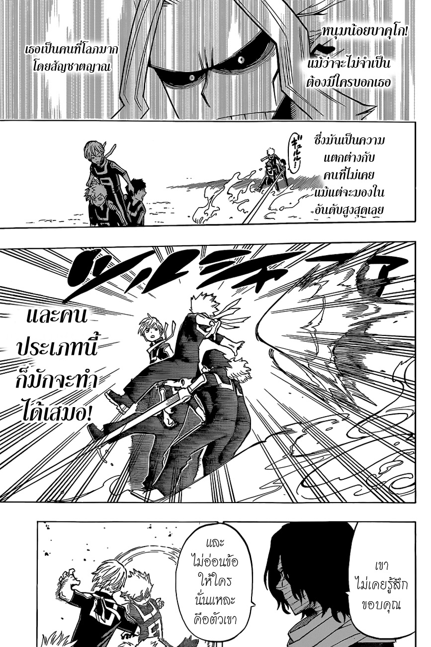 อ่าน Boku no Hero Academia