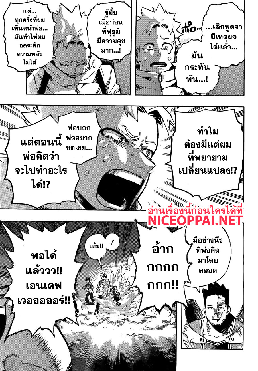 อ่าน Boku no Hero Academia