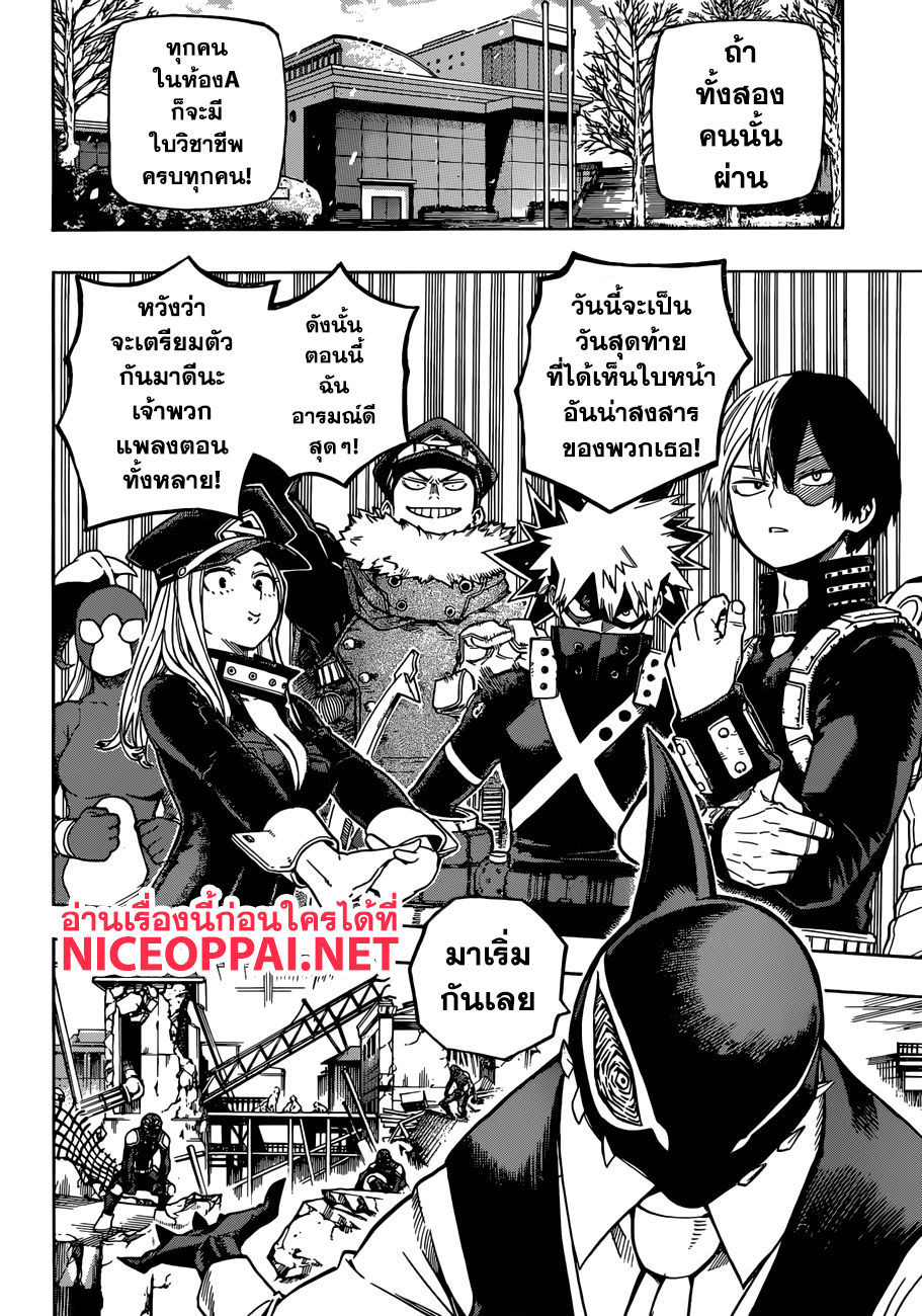 อ่าน Boku no Hero Academia