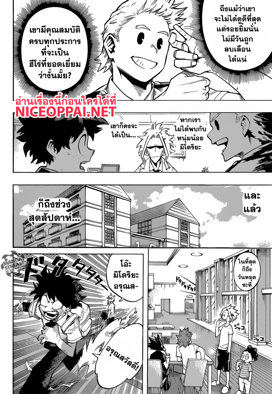 อ่าน Boku no Hero Academia