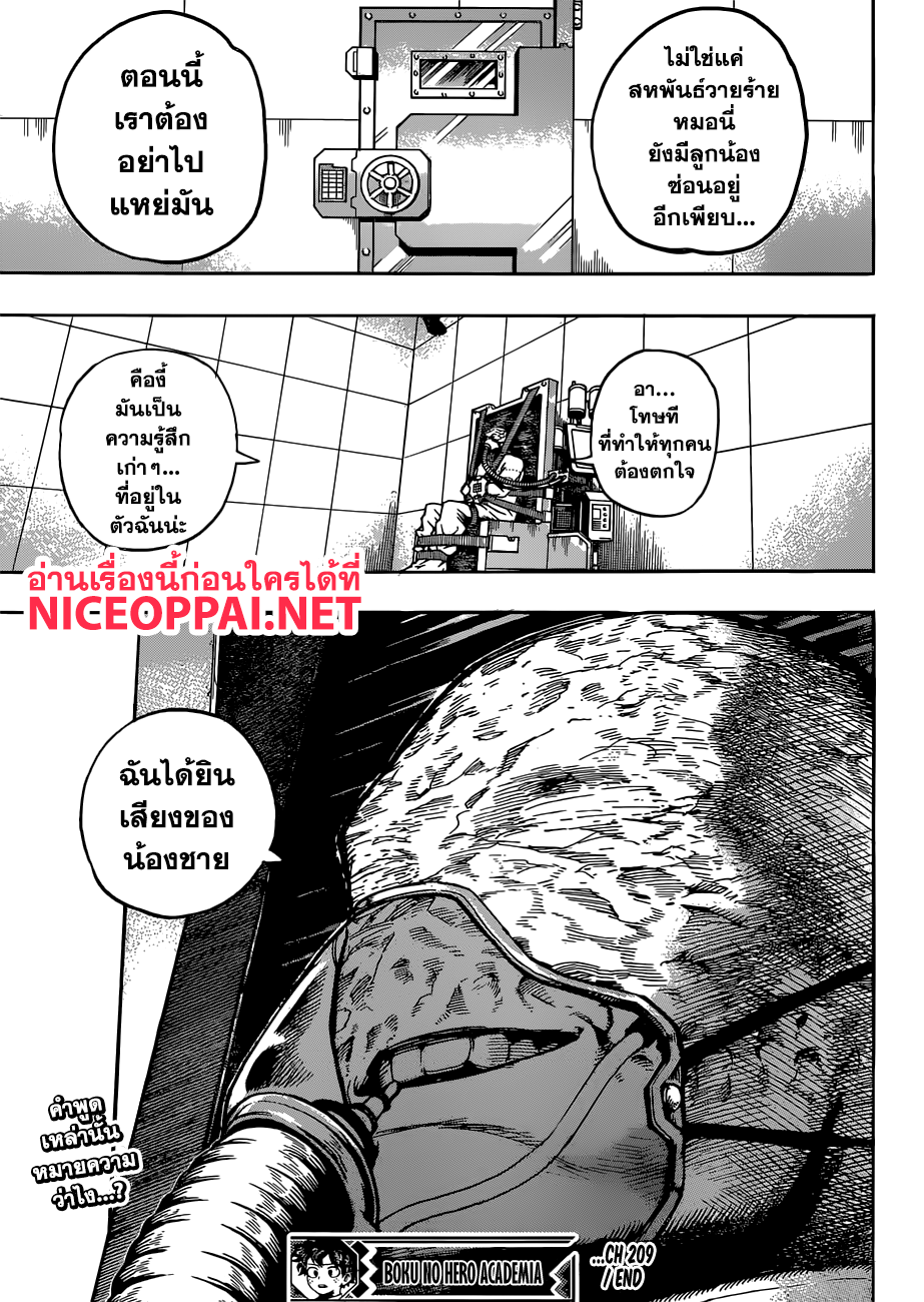 อ่าน Boku no Hero Academia