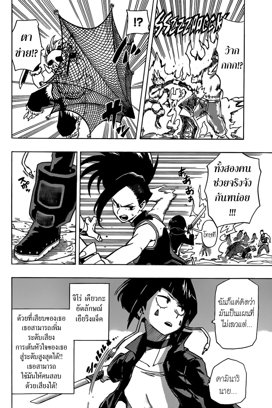 อ่าน Boku no Hero Academia