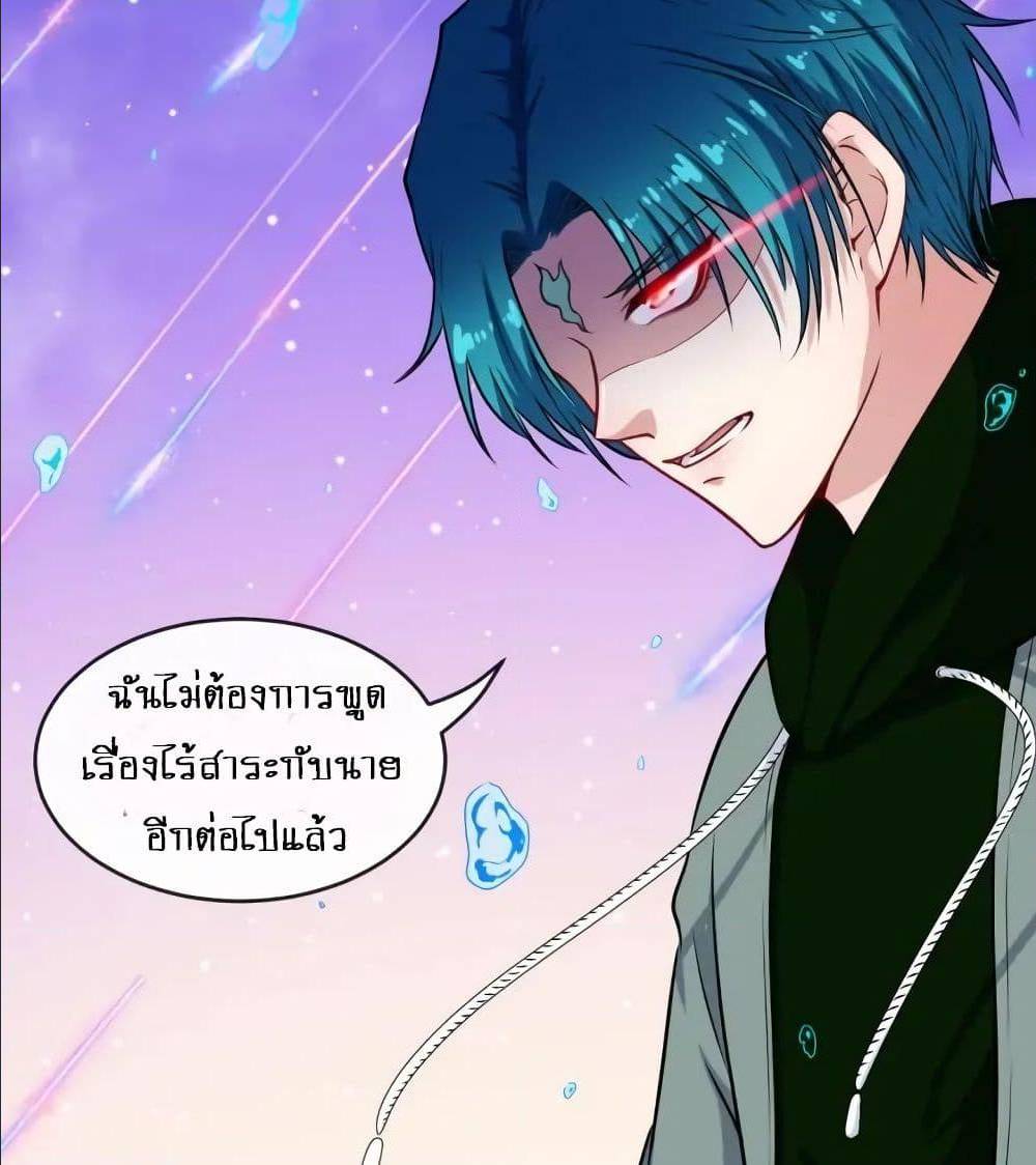 อ่าน Daddy From Hell