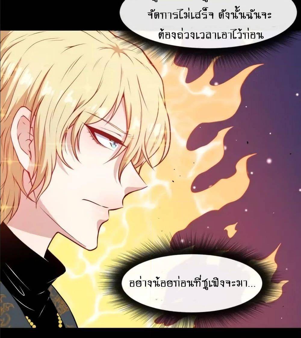 อ่าน Daddy From Hell