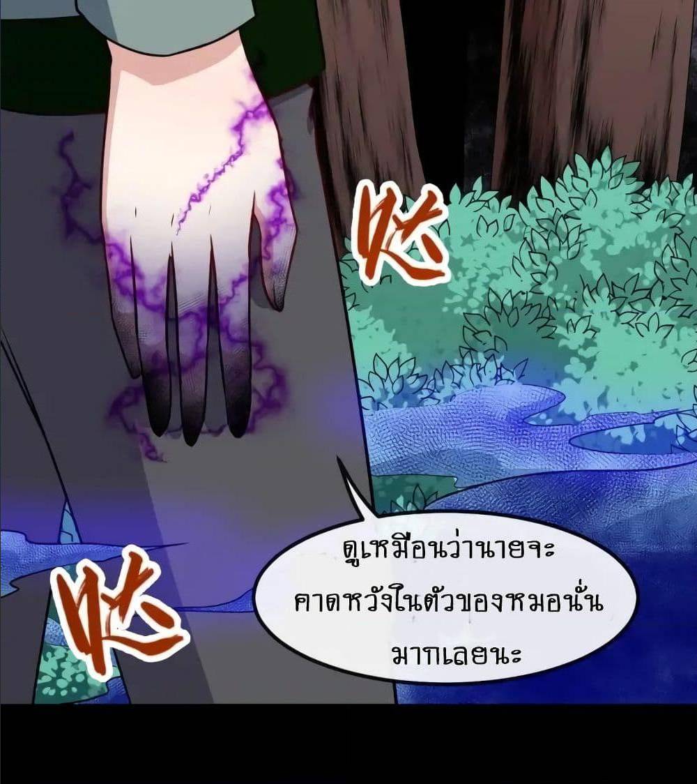 อ่าน Daddy From Hell