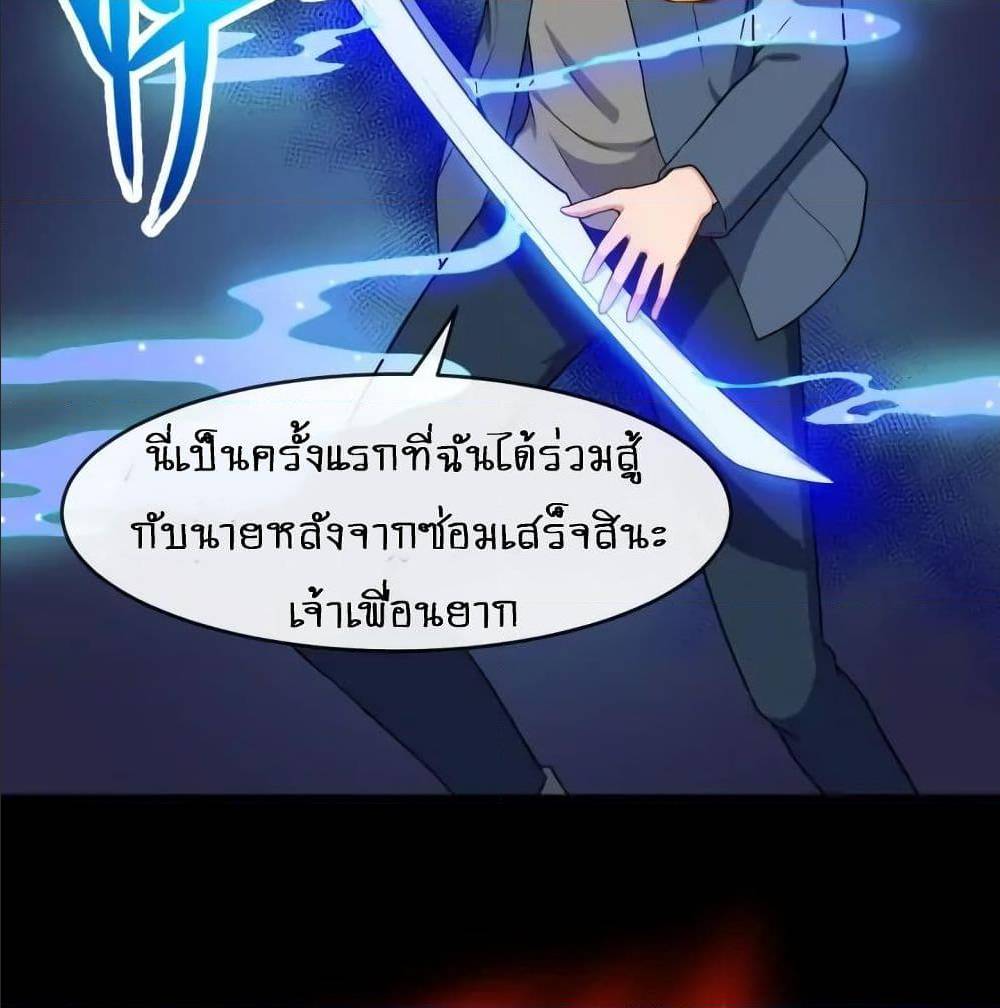 อ่าน Daddy From Hell