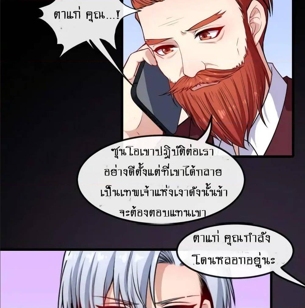 อ่าน Daddy From Hell