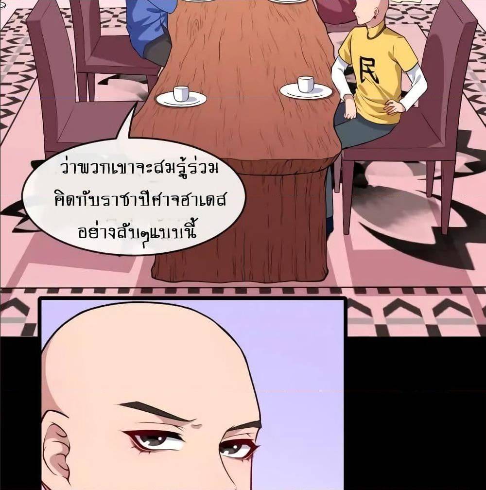 อ่าน Daddy From Hell