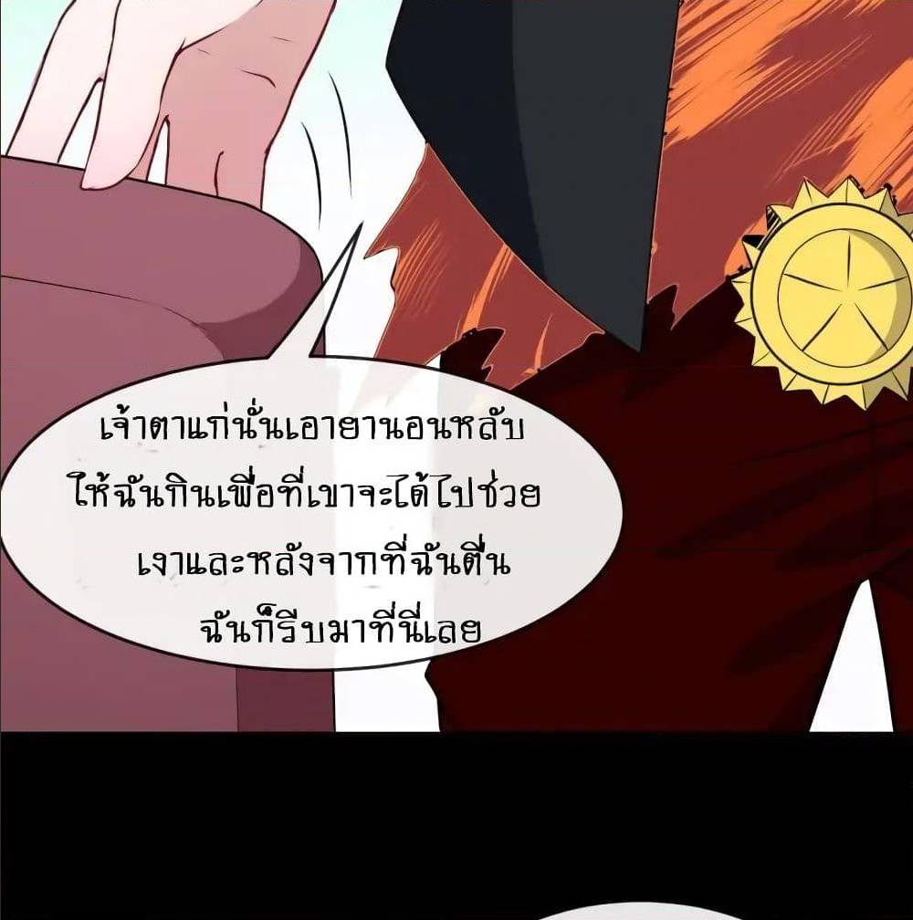 อ่าน Daddy From Hell