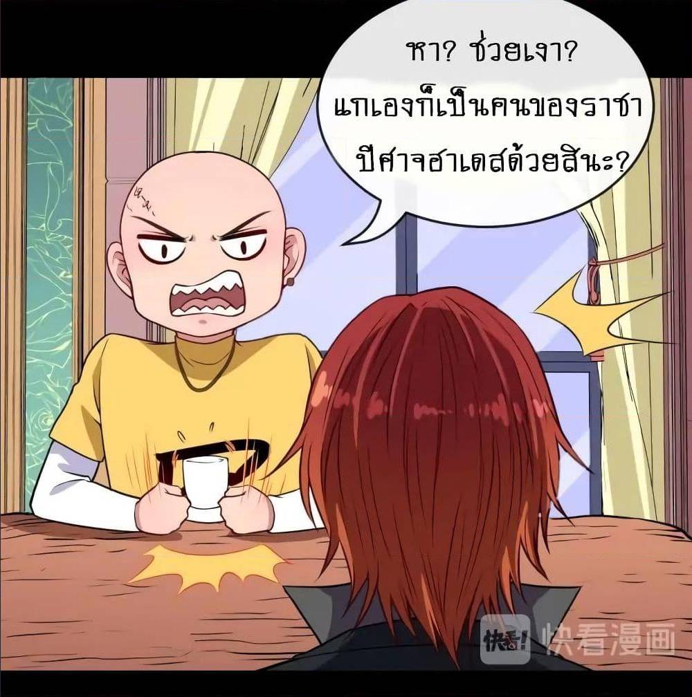 อ่าน Daddy From Hell