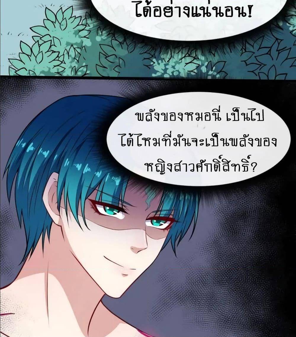 อ่าน Daddy From Hell