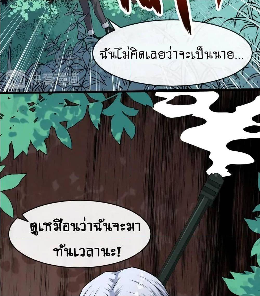 อ่าน Daddy From Hell