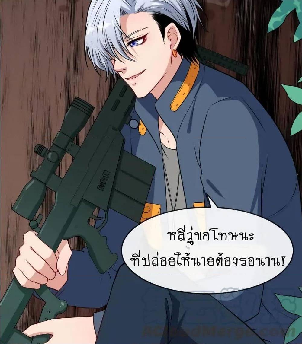 อ่าน Daddy From Hell