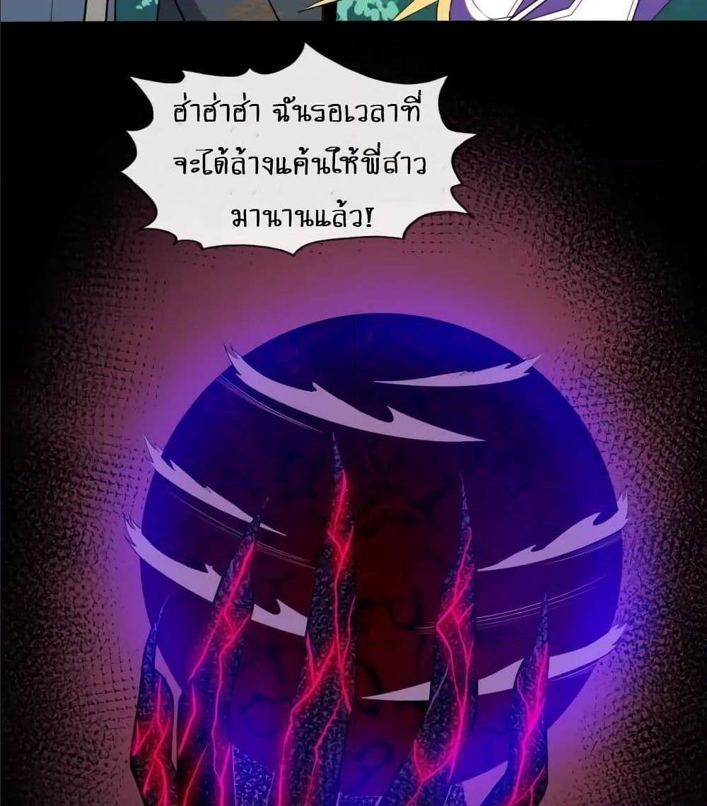 อ่าน Daddy From Hell