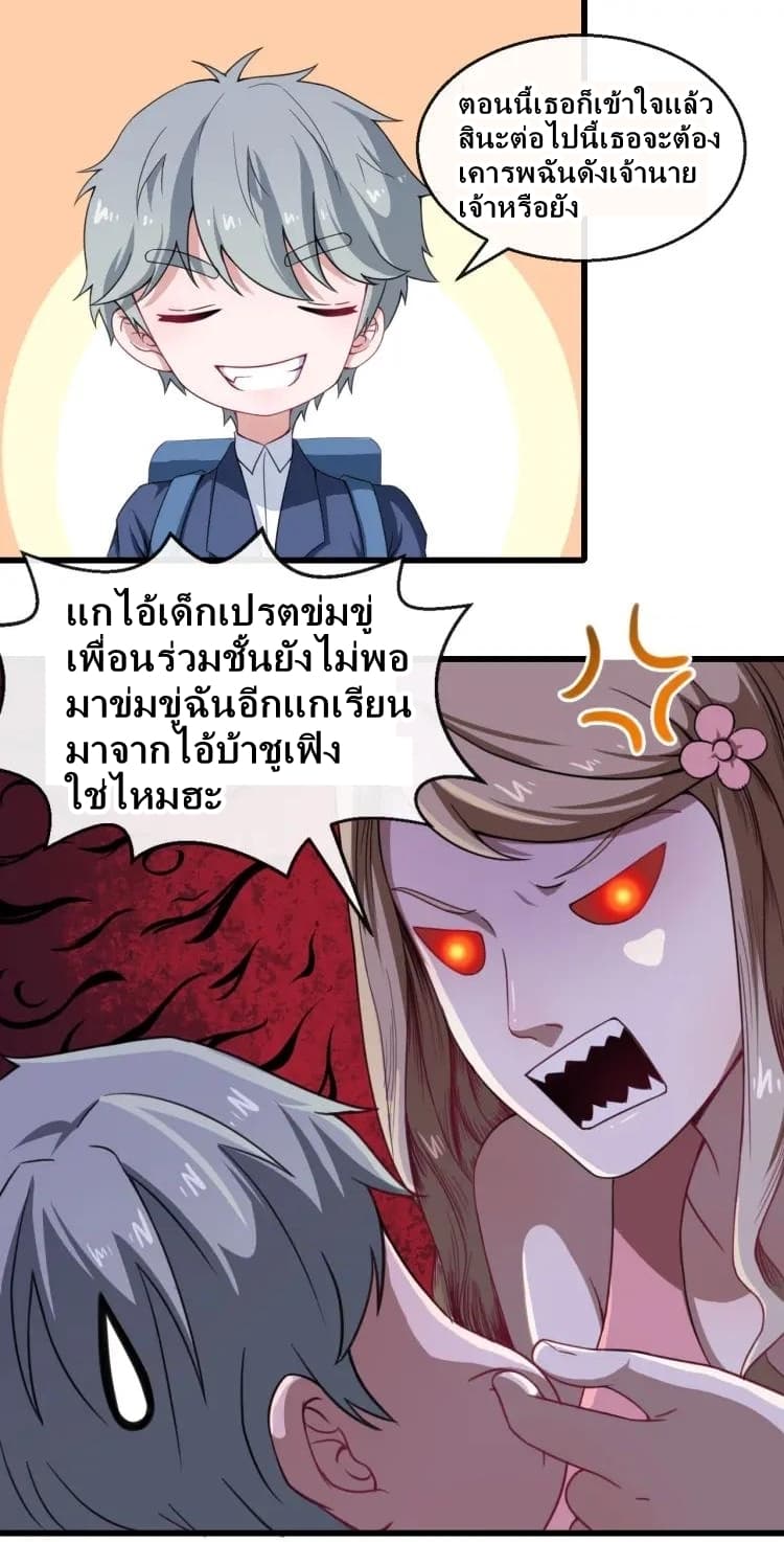 อ่าน Daddy From Hell