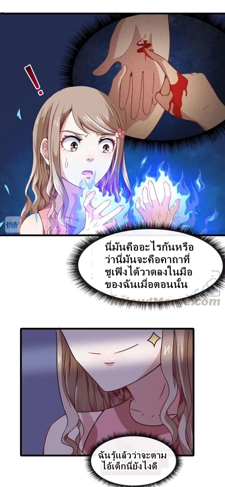 อ่าน Daddy From Hell