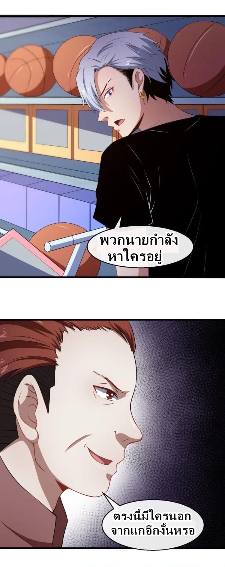 อ่าน Daddy From Hell