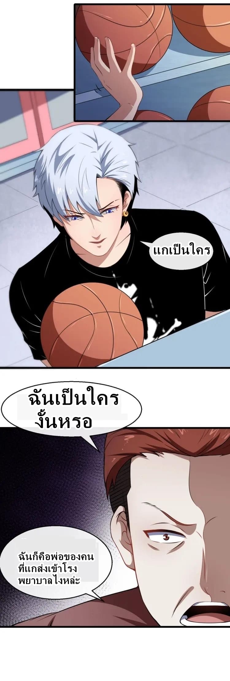 อ่าน Daddy From Hell