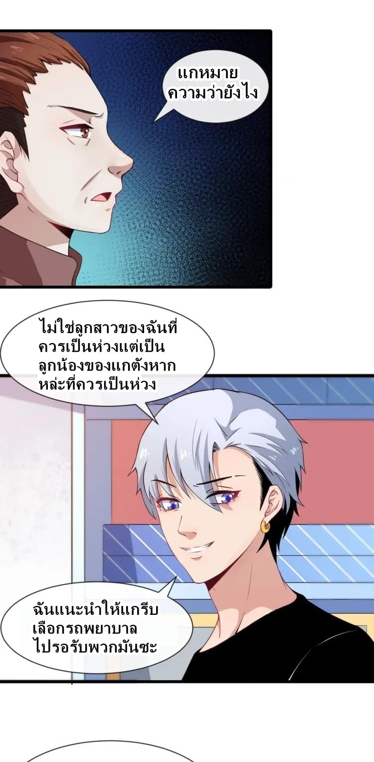 อ่าน Daddy From Hell