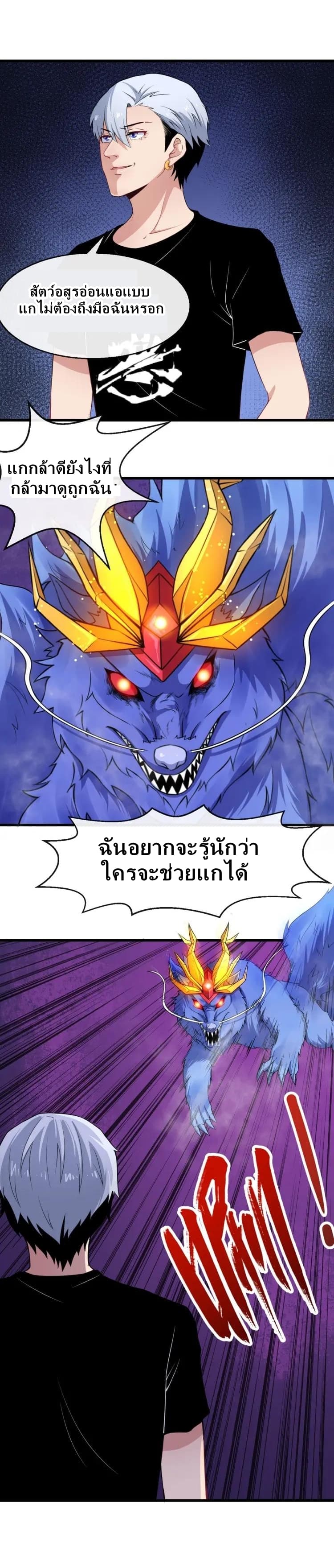 อ่าน Daddy From Hell